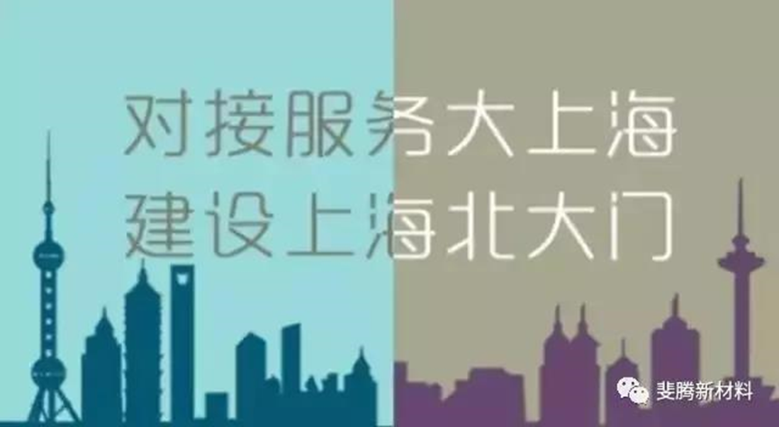 专家观点丨南通接轨上海，重点在这里！