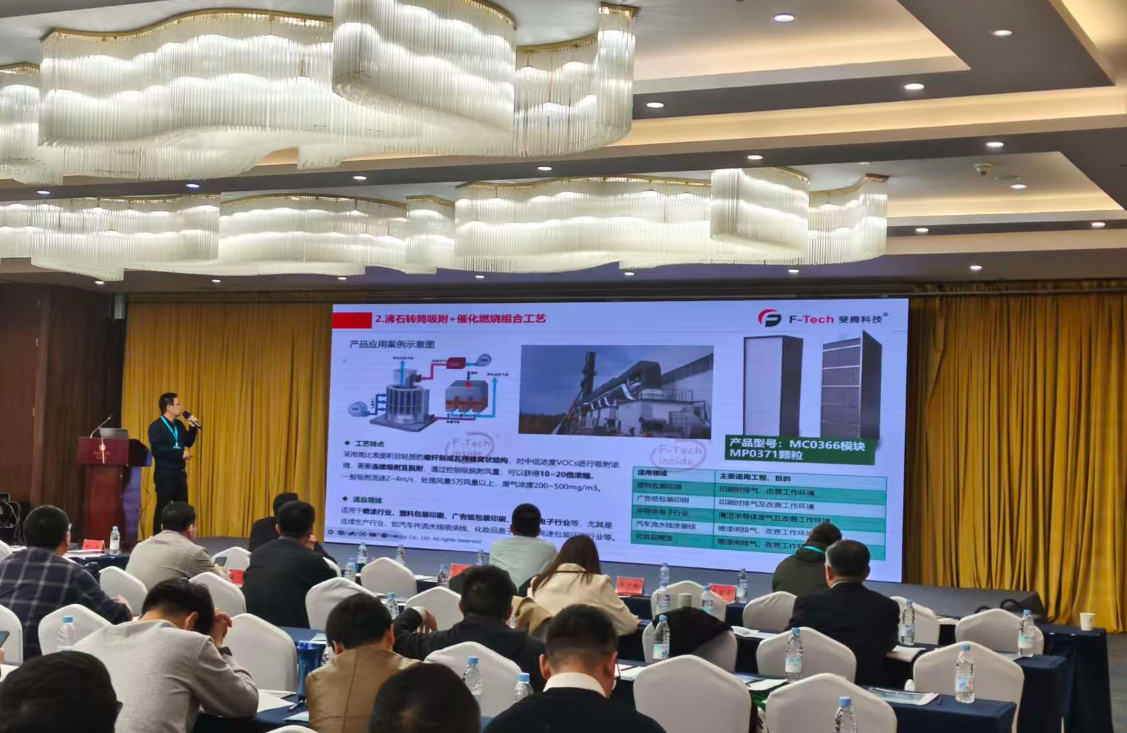 蜂窝催化剂，蜂窝沸石，催化剂，贵金属，吸附剂，沸石，分子筛，VOCs，斐腾科技