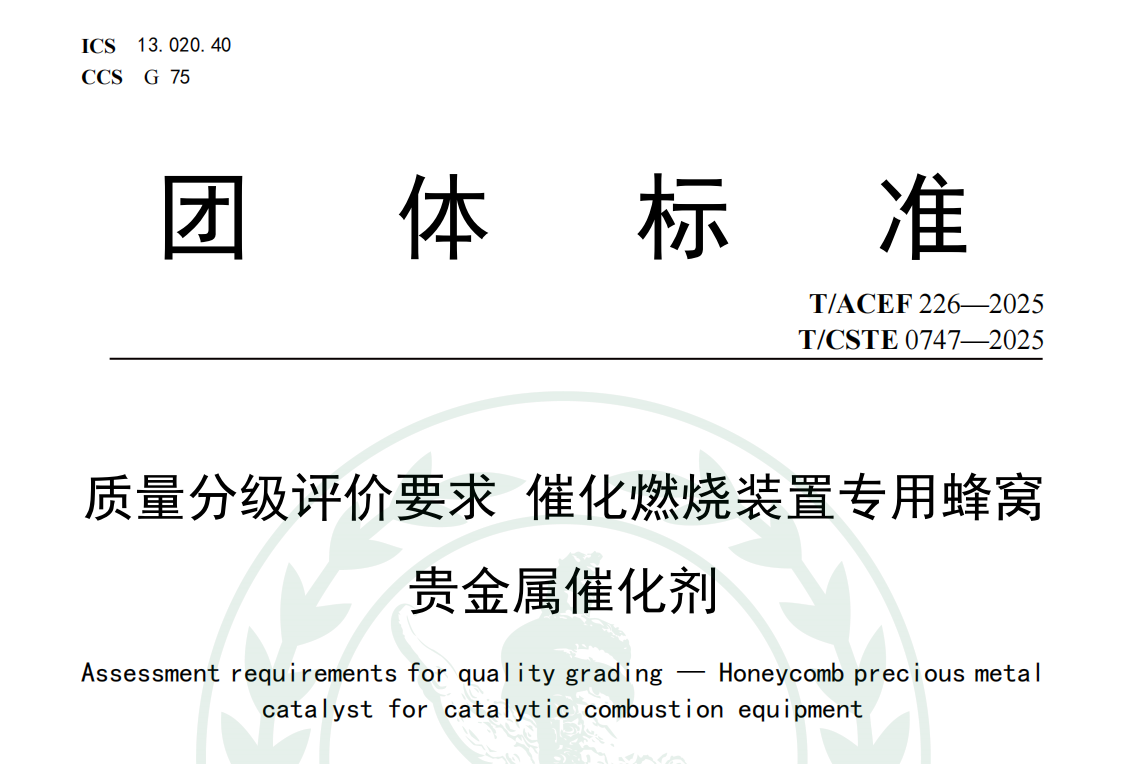 蜂窝催化剂，蜂窝沸石，催化剂，贵金属，吸附剂，沸石，分子筛，VOCs，斐腾科技