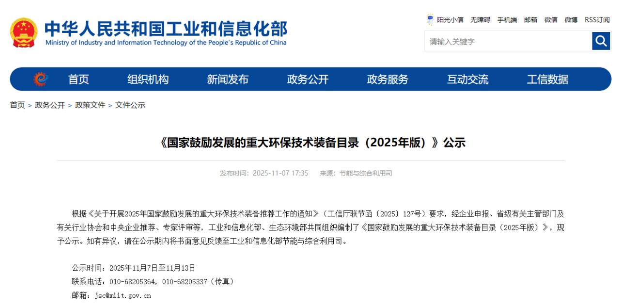 蜂窝催化剂，蜂窝沸石，催化剂，贵金属，吸附剂，沸石，分子筛，VOCs，斐腾科技