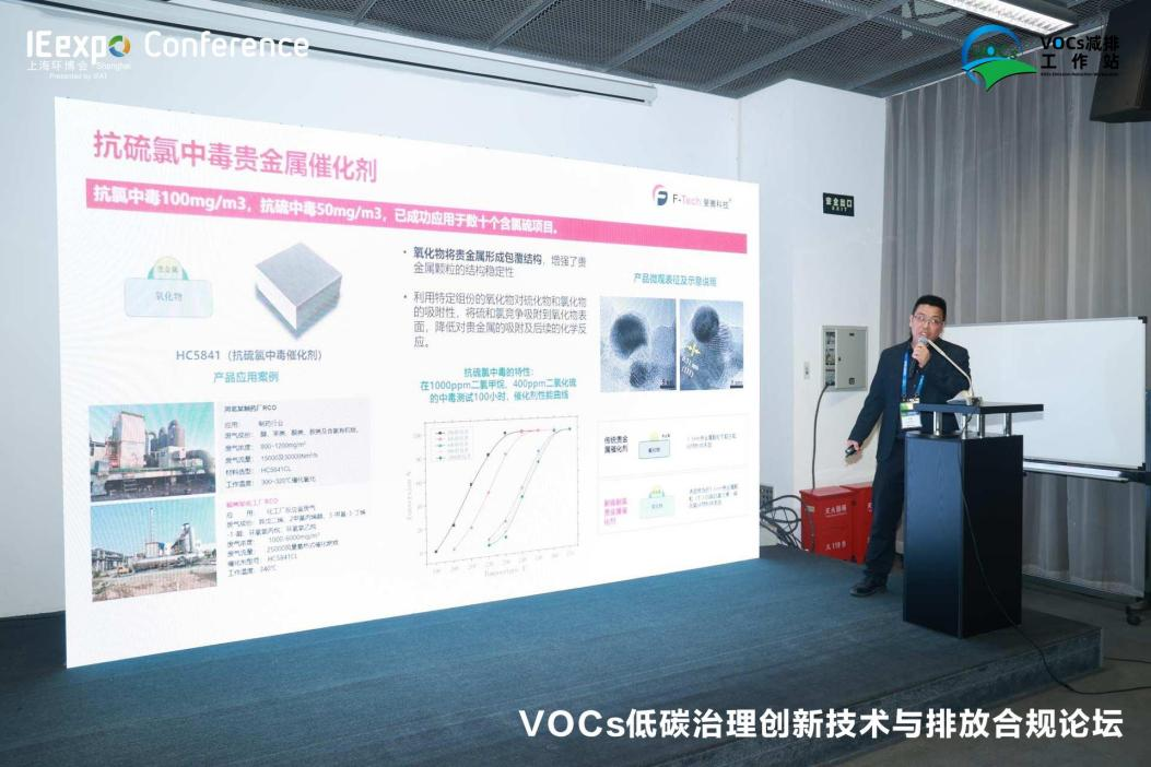 蜂窝催化剂，蜂窝沸石，催化剂，贵金属，吸附剂，沸石，分子筛，VOCs，斐腾科技