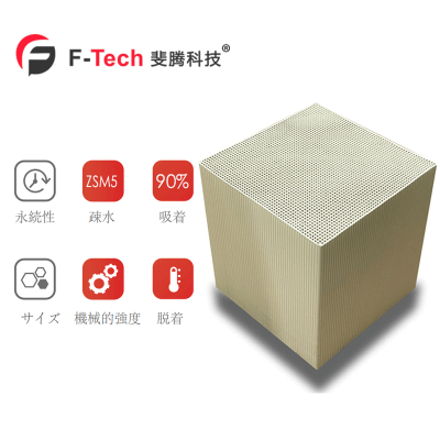 MC0256 通用型ゼオライト