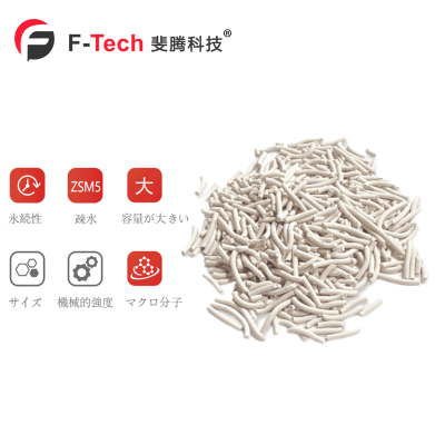 MP0371 高効率ゼオライト粒子