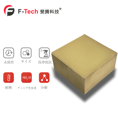 HC7541 二機能触媒