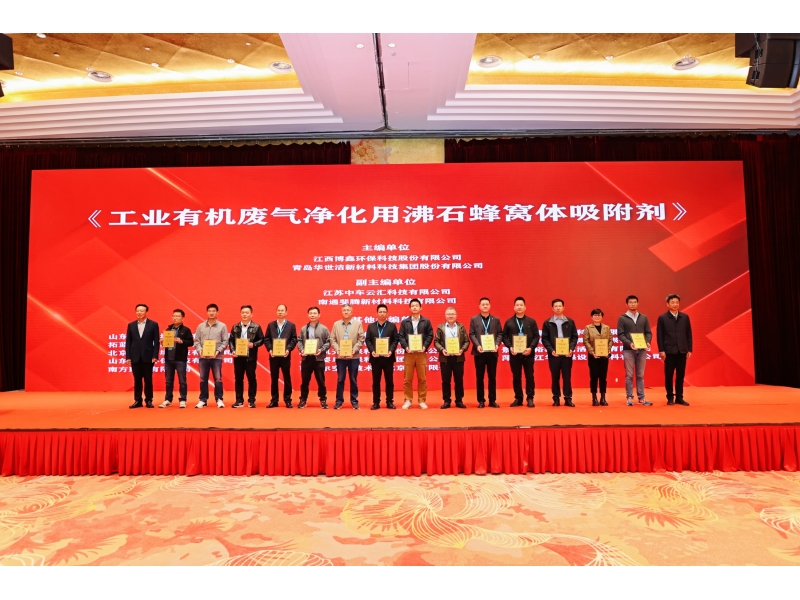 斐腾新材料亮相第十四届VOCs减排与控制会议,共话行业“减污降碳”新未来